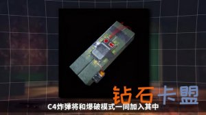 和平精英C4炸弹又上线了?见到主播的应用实际效