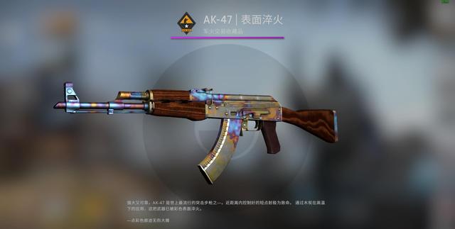 csgo皮肤推荐——ak-47 | 感应淬火