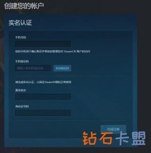 Steam中国客户端 账户注册页面已经上线
