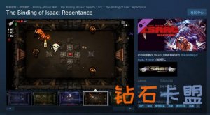 《以撒的结合：忏悔》预计2020年1月1日登陆Steam
