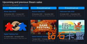 Steam2020年万圣节秋促和冬促时间曝光 提前准备剁手了
