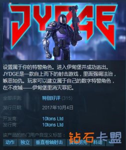 iOS单机 移植于Steam尤其好评的射击游戏 特警
