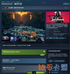 源氏手机模拟器《幽灵行者》试玩版已上架Steam 10月28日发售
