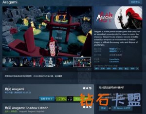 尤其好评潜入游戏《荒神》Steam特惠 仅售14元
