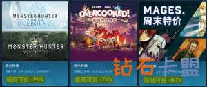 Steam礼拜天特惠：《命运石之门》系列产品特惠开启
