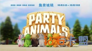 狂躁小动物！动作游戏《动物派对》Steam免费试玩
