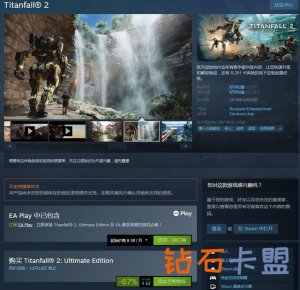 Steam《泰坦陨落2》平史低价62元 10月19日截止

