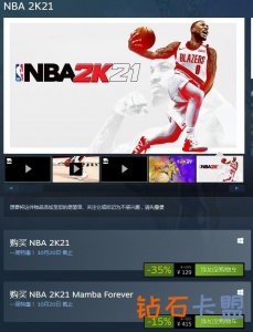 NBA总冠军诞生，《NBA 2K21》迎Steam初次打折，版本已升级至1.04