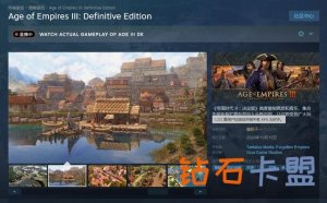 Steam《帝国时代3：决定版》褒贬不一 本土化、优化存在问题
