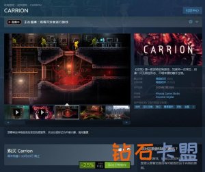 Steam逆恐怖游戏《红怪》初次优惠 折后价51元
