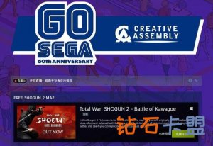 Steam送游戏啦！世嘉60周年Steam促销，送游戏DLC
