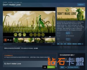 为纪念已逝开发者 Steam一款螳螂恋爱游戏已经免费
