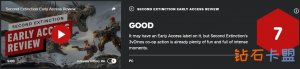 打恐龙游戏《二次灭绝》IGN评7分 Steam好评率75%

