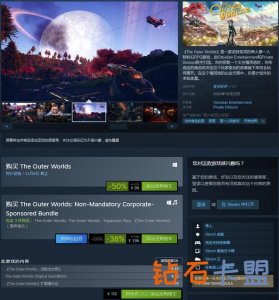 Epic独占结束《天外世界》Steam版半价仅售99元
