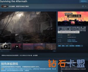 废土经营《末日求生》上线Steam 国区80元，适用简