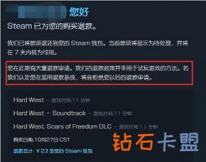 steam游戏怎样免费玩？大神：两小时退款是小白实际操作
