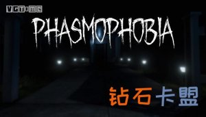 Steam销量周榜：《恐鬼症》二连冠
