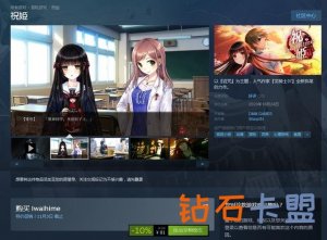 龙骑士07全新升级力作《祝姫》登陆Steam 国区折后价81元
