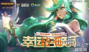 lol幸运召唤师2020年10月活动入口 LOL10月腾讯官网活动详细地址
