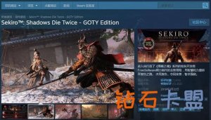 《只狼：影逝二度 年度版》已经宣布推出 Steam版刻意改名
