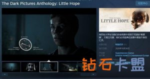 《黑相集：稀望镇》Steam尤其好评 第三作预告片
