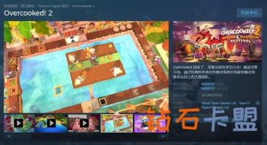 《Overcooked! 2》Steam万圣节特惠50%折扣
