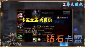 DNF：比大闸蟹还强的卡片！卡王之王内贝尔，3星通关试炼之塔
