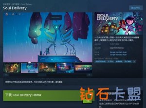赛博朋克风故事冒险游戏《Soul Delivery》上架Steam 2021年上市

