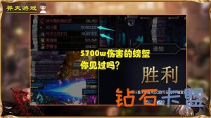 DNF：单卡打出5700w损害！螃蟹再战封神，高新科技力量真杰出
