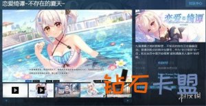 Steam特惠：冬季无人取暖？几款GAL与黄油帮你度过冬季
