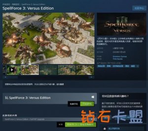 《咒术力量3：对决版》登陆Steam 完全免费对玩家开放
