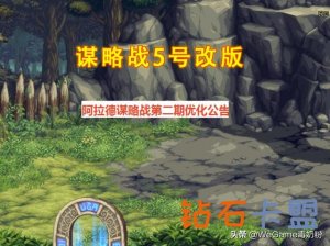 DNF：谋略战5号改版！4张卡片提升，补偿奖赏却变成槽点
