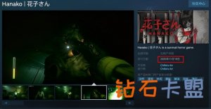 恐怖游戏《花子》发售日明确 11月19日登陆Steam
