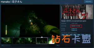 恐怖游戏《花子》发售日明确 11月19日登陆Steam
