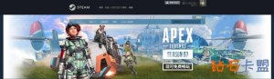 《Apex 英雄》宣布上线 Steam 商城，但现阶段处于锁国区状态

