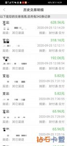 7岁男孩在线充值和平精英1万汪义，在线客服称二次退款正常情