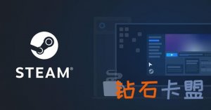 Steam 客户端 Beta 版升级：优化预分配磁盘空间的性能
