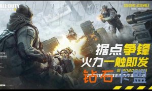 《使命召唤手游》将要在中国上线，却迎来玩家吐槽也许会鸽
