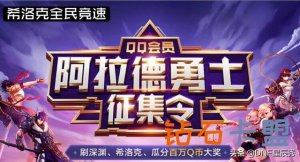 DNF：希洛克全员竞速，第1周仅5支参赛队伍，旭旭宝宝第一名
