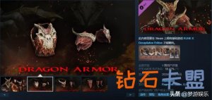 Steam喜加一！价值28元DLC限时免费领
