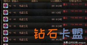DNF飘零之花武器并并不是最強，这种武器能够轻轻松松完爆它
