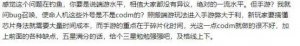 使命召唤手游游戏国服玩家吐槽不尽如人意？让玩家体验成绩及格更关键
