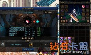 DNF：跨一大区这下出名了！3件装备引起争议，GM早已实锤