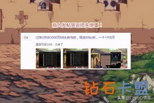 其他热门游戏辅助攻略DNF：青铜局拿什么能上分