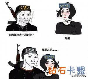 「CSGO」「搞笑图集」心态崩了
