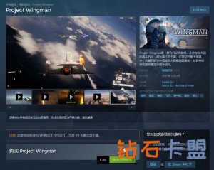 Steam《僚机计划》尤其好评！玩家：队友AI并不是摆设了
