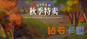 纸上谈兵：steam秋天折扣身后多方势力都获得了什么益处？
