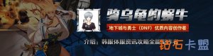 DNF：体验服12.10商城升级，贴心礼包上架，积分商