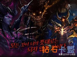 DNF：十二月大动作！全新升级Raid副本出炉，女枪手三觉已敲定