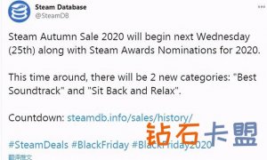 Steam秋天促销明日开启！另外公布二项新游戏大奖